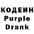 Кодеин Purple Drank HRONIKS 7X