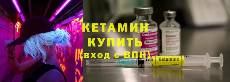 Кетамин ketamine  Омск 